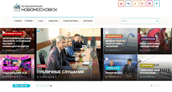 Desktop Screenshot of nmosk-tv.ru