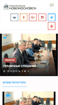 Mobile Screenshot of nmosk-tv.ru